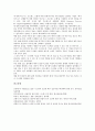 ERP(기업자원계획, 전사적 자원관리)의 중요성, ERP(기업자원계획, 전사적 자원관리) 탄생배경, 도입효과, ERP(기업자원계획, 전사적 자원관리) 구축현황, 사례, 향후 ERP(기업자원계획, 전사적 자원관리) 활용 방향 18페이지