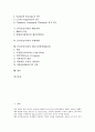 [EV][기업가치][기업][연구개발비][배당정책]EV(기업가치)의 종류, EV(기업가치)의 범주, EV(기업가치)의 연구개발비, EV(기업가치)의 배당정책, EV(기업가치)의 사채발행, EV(기업가치)의 현금흐름할인법(DCF) 2페이지