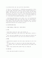 [EV][기업가치][기업][연구개발비][배당정책]EV(기업가치)의 종류, EV(기업가치)의 범주, EV(기업가치)의 연구개발비, EV(기업가치)의 배당정책, EV(기업가치)의 사채발행, EV(기업가치)의 현금흐름할인법(DCF) 4페이지