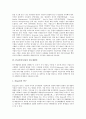 [EV][기업가치][기업][연구개발비][배당정책]EV(기업가치)의 종류, EV(기업가치)의 범주, EV(기업가치)의 연구개발비, EV(기업가치)의 배당정책, EV(기업가치)의 사채발행, EV(기업가치)의 현금흐름할인법(DCF) 10페이지