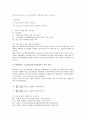 [EV][기업가치][기업][연구개발비][배당정책]EV(기업가치)의 종류, EV(기업가치)의 범주, EV(기업가치)의 연구개발비, EV(기업가치)의 배당정책, EV(기업가치)의 사채발행, EV(기업가치)의 현금흐름할인법(DCF) 13페이지