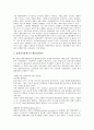 [EV][기업가치][기업][연구개발비][배당정책]EV(기업가치)의 종류, EV(기업가치)의 범주, EV(기업가치)의 연구개발비, EV(기업가치)의 배당정책, EV(기업가치)의 사채발행, EV(기업가치)의 현금흐름할인법(DCF) 15페이지