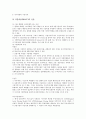 [EV][기업가치][기업][연구개발비][배당정책]EV(기업가치)의 종류, EV(기업가치)의 범주, EV(기업가치)의 연구개발비, EV(기업가치)의 배당정책, EV(기업가치)의 사채발행, EV(기업가치)의 현금흐름할인법(DCF) 21페이지