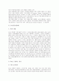 [FA][공장자동화][TOC][제약자원이론][CIM][컴퓨터통합생산][적기공급생산]FA(공장자동화), TOC(제약자원이론), CIM(컴퓨터통합생산), JIT(적기공급생산), AUTO LABELER SYSTEM(스티커접착기) 분석 5페이지