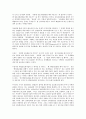 [IRM][정보자원관리][정보자원][정보][자원][IRM 개념]IRM(정보자원관리)의 개념, IRM(정보자원관리)의 등장배경, IRM(정보자원관리)의 범위, IRM(정보자원관리)의 정보화, IRM(정보자원관리)의 정책 분석 4페이지