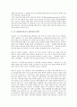 [IT 생산성][정보기술 생산성][IT][정보기술]IT 생산성(정보기술 생산성)의 연혁, IT 생산성(정보기술 생산성)의 파급효과, IT 생산성(정보기술 생산성)의 외국 사례, IT 생산성(정보기술 생산성)의 측정방법 분석 3페이지