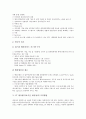 [IT 생산성][정보기술 생산성][IT][정보기술]IT 생산성(정보기술 생산성)의 연혁, IT 생산성(정보기술 생산성)의 파급효과, IT 생산성(정보기술 생산성)의 외국 사례, IT 생산성(정보기술 생산성)의 측정방법 분석 7페이지