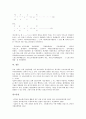 [IT 생산성][정보기술 생산성][IT][정보기술]IT 생산성(정보기술 생산성)의 연혁, IT 생산성(정보기술 생산성)의 파급효과, IT 생산성(정보기술 생산성)의 외국 사례, IT 생산성(정보기술 생산성)의 측정방법 분석 9페이지