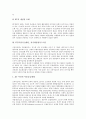 [JIT]JIT(적기공급생산, 적기생산방식)의 기본원리, 도입, JIT(적기공급생산, 적기생산방식)의 효과, 기업이윤과 원가, JIT(적기공급생산, 적기생산방식)의 시스템비교, JIT(적기공급생산, 적기생산방식) 사례 분석 5페이지
