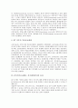 [JIT]JIT(적기공급생산, 적기생산방식)의 기본원리, 도입, JIT(적기공급생산, 적기생산방식)의 효과, 기업이윤과 원가, JIT(적기공급생산, 적기생산방식)의 시스템비교, JIT(적기공급생산, 적기생산방식) 사례 분석 6페이지