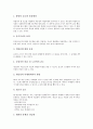 [JIT]JIT(적기공급생산, 적기생산방식)의 기본원리, 도입, JIT(적기공급생산, 적기생산방식)의 효과, 기업이윤과 원가, JIT(적기공급생산, 적기생산방식)의 시스템비교, JIT(적기공급생산, 적기생산방식) 사례 분석 7페이지