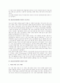 [MAS][관리회계시스템][관리회계][회계]MAS(관리회계시스템)의 역사, MAS(관리회계시스템)의 촉진요인, MAS(관리회계시스템)의 동향, MAS(관리회계시스템)의 성과, MAS(관리회계시스템)의 조직학습 분석 5페이지