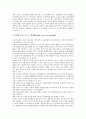 [MAS][관리회계시스템][관리회계][회계]MAS(관리회계시스템)의 역사, MAS(관리회계시스템)의 촉진요인, MAS(관리회계시스템)의 동향, MAS(관리회계시스템)의 성과, MAS(관리회계시스템)의 조직학습 분석 8페이지