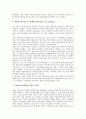 [MAS][관리회계시스템][관리회계][회계]MAS(관리회계시스템)의 역사, MAS(관리회계시스템)의 촉진요인, MAS(관리회계시스템)의 동향, MAS(관리회계시스템)의 성과, MAS(관리회계시스템)의 조직학습 분석 9페이지