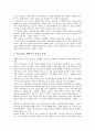 [MRP][자재소요량계획][자재소요량][자재]MRP(자재소요량계획)의 역사, MRP(자재소요량계획)의 발전, MRP(자재소요량계획)의 특징, MRP(자재소요량계획)의 주요내용, MRP(자재소요량계획)의 생산시스템모델 분석 8페이지
