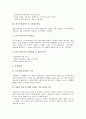 [신인재 양성][신인재][인재][프로젝트중심학습][지식프랜차이즈]Network PBL(프로젝트중심학습, NPBL)의 신인재 양성, 지식프랜차이즈의 신인재 양성, 현대백화점의 신인재 양성, 삼성기업의 신인재 양성 분석 7페이지
