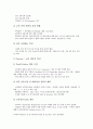[신인재 양성][신인재][인재][프로젝트중심학습][지식프랜차이즈]Network PBL(프로젝트중심학습, NPBL)의 신인재 양성, 지식프랜차이즈의 신인재 양성, 현대백화점의 신인재 양성, 삼성기업의 신인재 양성 분석 11페이지