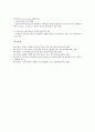 [신인재 양성][신인재][인재][프로젝트중심학습][지식프랜차이즈]Network PBL(프로젝트중심학습, NPBL)의 신인재 양성, 지식프랜차이즈의 신인재 양성, 현대백화점의 신인재 양성, 삼성기업의 신인재 양성 분석 13페이지
