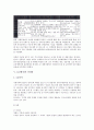 [인재상][인재][에스케이][SK][삼성][현대자동차][전경련][엘지][LG]SK(에스케이)의 인재상, 삼성(삼성그룹)의 인재상, 현대자동차의 인재상, 전경련(전국경제인연합회)의 인재상, LG(엘지)의 인재상 분석 7페이지