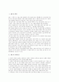 [체온][체온과 맥박][체온과 저체온증][체온과 체온조절][체온과 피임법][체온조절과 체온조절반응][맥박][저체온증]체온과 맥박, 체온과 저체온증, 체온과 체온조절, 체온과 피임법, 체온조절과 체온조절반응 2페이지