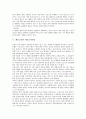 [체온][체온과 맥박][체온과 저체온증][체온과 체온조절][체온과 피임법][체온조절과 체온조절반응][맥박][저체온증]체온과 맥박, 체온과 저체온증, 체온과 체온조절, 체온과 피임법, 체온조절과 체온조절반응 6페이지