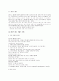 [화상][화상 원인][화상 피부 통합성 장애][화상 사례][화상과 피부손상 위험성]화상의 원인, 화상의 피부 통합성 장애, 화상의 사례, 화상과 피부손상 위험성, 화상과 학교화상사고, 화상의 치료 방안 분석 3페이지