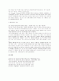 [화상][화상 원인][화상 피부 통합성 장애][화상 사례][화상과 피부손상 위험성]화상의 원인, 화상의 피부 통합성 장애, 화상의 사례, 화상과 피부손상 위험성, 화상과 학교화상사고, 화상의 치료 방안 분석 8페이지