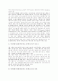 원격화상수업(원격화상학습, 원격화상교육)의 필요성, 원격화상수업(원격화상학습, 원격화상교육) 유형, 원격화상수업(원격화상학습, 원격화상교육) 사례, 향후 원격화상수업(원격화상학습, 원격화상교육) 개선방안 3페이지