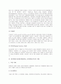 원격화상수업(원격화상학습, 원격화상교육)의 필요성, 원격화상수업(원격화상학습, 원격화상교육) 유형, 원격화상수업(원격화상학습, 원격화상교육) 사례, 향후 원격화상수업(원격화상학습, 원격화상교육) 개선방안 5페이지