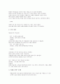원격화상수업(원격화상학습, 원격화상교육)의 필요성, 원격화상수업(원격화상학습, 원격화상교육) 유형, 원격화상수업(원격화상학습, 원격화상교육) 사례, 향후 원격화상수업(원격화상학습, 원격화상교육) 개선방안 8페이지