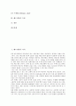 배드민턴의 가치, 배드민턴의 세계역사, 배드민턴의 도구, 배드민턴의 스트로크, 배드민턴 언더핸드 스트로크(Underhand stroke), 배드민턴 클리어, 배드민턴 단식경기, 배드민턴 경기 방법, 배드민턴 득점 분석 3페이지