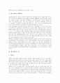 배드민턴의 가치, 배드민턴의 세계역사, 배드민턴의 도구, 배드민턴의 스트로크, 배드민턴 언더핸드 스트로크(Underhand stroke), 배드민턴 클리어, 배드민턴 단식경기, 배드민턴 경기 방법, 배드민턴 득점 분석 4페이지