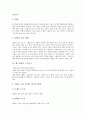배드민턴의 가치, 배드민턴의 세계역사, 배드민턴의 도구, 배드민턴의 스트로크, 배드민턴 언더핸드 스트로크(Underhand stroke), 배드민턴 클리어, 배드민턴 단식경기, 배드민턴 경기 방법, 배드민턴 득점 분석 5페이지
