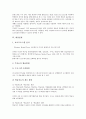[화상][화상인식기술화상회의시스템][실물화상기][동화상 알고리즘][원격화상][화상표현][화상디자인]화상인식기술, 화상회의시스템, 실물화상기, 동화상 알고리즘, 원격화상, 화상표현, 화상디자인 분석(화상) 8페이지