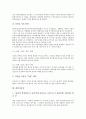 [화상][화상인식기술화상회의시스템][실물화상기][동화상 알고리즘][원격화상][화상표현][화상디자인]화상인식기술, 화상회의시스템, 실물화상기, 동화상 알고리즘, 원격화상, 화상표현, 화상디자인 분석(화상) 9페이지