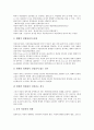 [화상][화상인식기술화상회의시스템][실물화상기][동화상 알고리즘][원격화상][화상표현][화상디자인]화상인식기술, 화상회의시스템, 실물화상기, 동화상 알고리즘, 원격화상, 화상표현, 화상디자인 분석(화상) 10페이지