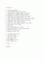 [실물화상기][화상기][실물화상기 특징][실물화상기 종류][실물화상기 기능][캠코더 영상기]실물화상기의 특징, 실물화상기의 종류, 실물화상기의 기능, 실물화상기의 사용방법, 실물화상기와 캠코더 영상기 분석 2페이지
