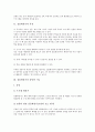 [실물화상기][화상기][실물화상기 특징][실물화상기 종류][실물화상기 기능][캠코더 영상기]실물화상기의 특징, 실물화상기의 종류, 실물화상기의 기능, 실물화상기의 사용방법, 실물화상기와 캠코더 영상기 분석 4페이지