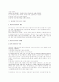 [실물화상기][화상기][실물화상기 특징][실물화상기 종류][실물화상기 기능][캠코더 영상기]실물화상기의 특징, 실물화상기의 종류, 실물화상기의 기능, 실물화상기의 사용방법, 실물화상기와 캠코더 영상기 분석 12페이지