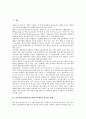 [마임]춘천마임축제(춘천국제마임축제)의 목적, 배경, 춘천마임축제(춘천국제마임축제)의 현황, 지역발전, 춘천마임축제(춘천국제마임축제)의 운영체계, 문제점, 춘천마임축제(춘천국제마임축제) 시사점 관련 분석 2페이지