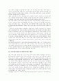 [마임]춘천마임축제(춘천국제마임축제)의 목적, 배경, 춘천마임축제(춘천국제마임축제)의 현황, 지역발전, 춘천마임축제(춘천국제마임축제)의 운영체계, 문제점, 춘천마임축제(춘천국제마임축제) 시사점 관련 분석 4페이지