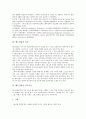 [배드민턴][배드민턴 역사]배드민턴의 역사, 배드민턴의 특징, 배드민턴의 기초기술, 배드민턴의 서비스(서브), 배드민턴의 드라이브, 배드민턴의 스트로크, 배드민턴의 용구, 배드민턴의 전술, 배드민턴 시사점 4페이지