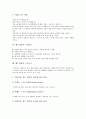 [배드민턴][배드민턴 역사]배드민턴의 역사, 배드민턴의 특징, 배드민턴의 기초기술, 배드민턴의 서비스(서브), 배드민턴의 드라이브, 배드민턴의 스트로크, 배드민턴의 용구, 배드민턴의 전술, 배드민턴 시사점 7페이지