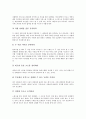 [배드민턴][배드민턴 역사]배드민턴의 역사, 배드민턴의 특징, 배드민턴의 기초기술, 배드민턴의 서비스(서브), 배드민턴의 드라이브, 배드민턴의 스트로크, 배드민턴의 용구, 배드민턴의 전술, 배드민턴 시사점 12페이지