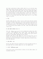 [배드민턴][배드민턴 용어]배드민턴의 용어, 배드민턴의 장비, 배드민턴의 썸업, 배드민턴의 리스트 콕, 배드민턴의 그립, 배드민턴의 득점, 배드민턴의 체인지 엔드, 배드민턴의 플라이트, 배드민턴의 교육(지도) 14페이지