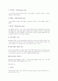 [배드민턴][배드민턴 용어]배드민턴의 용어, 배드민턴의 장비, 배드민턴의 썸업, 배드민턴의 리스트 콕, 배드민턴의 그립, 배드민턴의 득점, 배드민턴의 체인지 엔드, 배드민턴의 플라이트, 배드민턴의 교육(지도) 15페이지