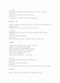 [배드민턴][배드민턴 용어]배드민턴의 용어, 배드민턴의 장비, 배드민턴의 썸업, 배드민턴의 리스트 콕, 배드민턴의 그립, 배드민턴의 득점, 배드민턴의 체인지 엔드, 배드민턴의 플라이트, 배드민턴의 교육(지도) 18페이지