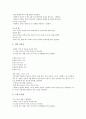 [배드민턴][배드민턴 용어]배드민턴의 용어, 배드민턴의 장비, 배드민턴의 썸업, 배드민턴의 리스트 콕, 배드민턴의 그립, 배드민턴의 득점, 배드민턴의 체인지 엔드, 배드민턴의 플라이트, 배드민턴의 교육(지도) 19페이지