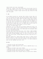 [배드민턴][배드민턴 용어]배드민턴의 용어, 배드민턴의 장비, 배드민턴의 썸업, 배드민턴의 리스트 콕, 배드민턴의 그립, 배드민턴의 득점, 배드민턴의 체인지 엔드, 배드민턴의 플라이트, 배드민턴의 교육(지도) 21페이지