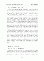 [화물운송론] 외식 프랜차이즈 산업의 3자 물류 이용 활성화 방안 7페이지